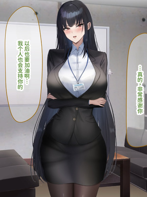 [なのはなジャム (kAte)] 無能なくせに生意気な新卒巨乳OLを 絶対服従させて好き放題に犯しまくる話 [中国翻訳]_207_kvbt