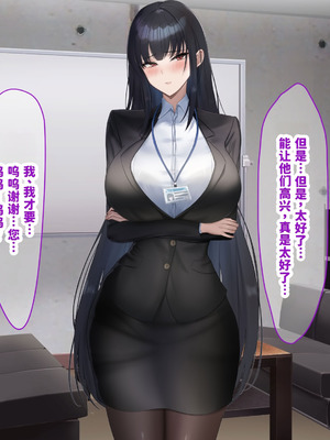 [なのはなジャム (kAte)] 無能なくせに生意気な新卒巨乳OLを 絶対服従させて好き放題に犯しまくる話 [中国翻訳]_208_ainr