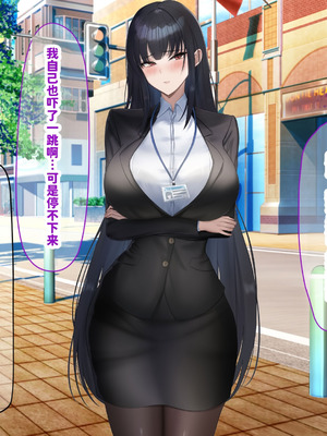 [なのはなジャム (kAte)] 無能なくせに生意気な新卒巨乳OLを 絶対服従させて好き放題に犯しまくる話 [中国翻訳]_210_ibtt