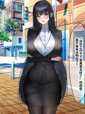 [なのはなジャム (kAte)] 無能なくせに生意気な新卒巨乳OLを 絶対服従させて好き放題に犯しまくる話 [中国翻訳]_211_vnkx