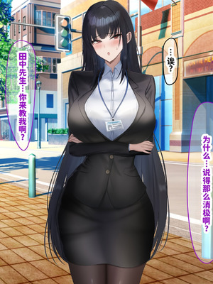[なのはなジャム (kAte)] 無能なくせに生意気な新卒巨乳OLを 絶対服従させて好き放題に犯しまくる話 [中国翻訳]_213_bkjq