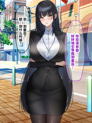 [なのはなジャム (kAte)] 無能なくせに生意気な新卒巨乳OLを 絶対服従させて好き放題に犯しまくる話 [中国翻訳]_215_pmes