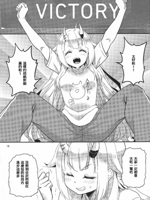 (C107) [ファラノア (亀ランッパ火)] vtUber Eats (百鬼あやめ)_19_yaok