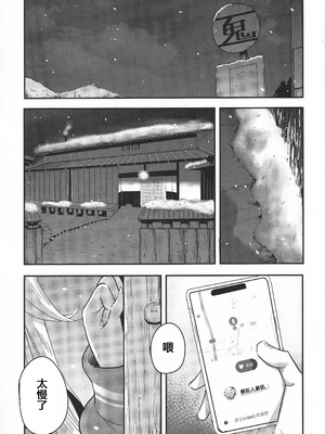 (C107) [ファラノア (亀ランッパ火)] vtUber Eats (百鬼あやめ)_02_myhm