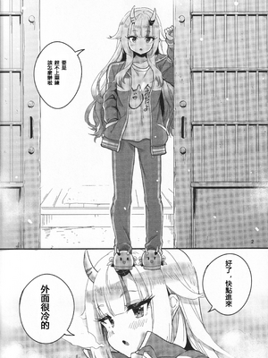 (C107) [ファラノア (亀ランッパ火)] vtUber Eats (百鬼あやめ)_03_yhuo