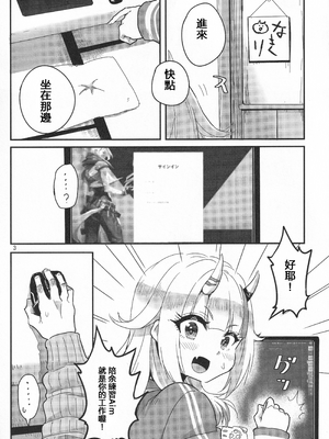 (C107) [ファラノア (亀ランッパ火)] vtUber Eats (百鬼あやめ)_04_sjfm