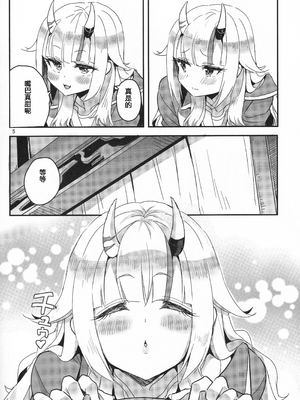 (C107) [ファラノア (亀ランッパ火)] vtUber Eats (百鬼あやめ)_06_ghsf