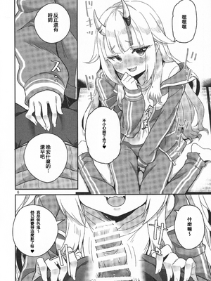 (C107) [ファラノア (亀ランッパ火)] vtUber Eats (百鬼あやめ)_07_ohox