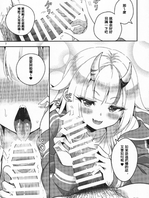 (C107) [ファラノア (亀ランッパ火)] vtUber Eats (百鬼あやめ)_08_uuao