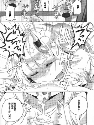 (C107) [ファラノア (亀ランッパ火)] vtUber Eats (百鬼あやめ)_10_ahmc