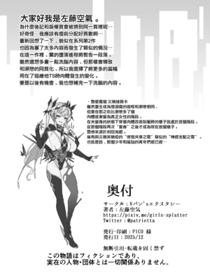 (C107) [Vパン'sエクスタシー (左藤空気)] Vanishing Reality 4 ～背徳に染まる星～ (オリジナル) [無邪気漢化組][MJK-26-T3140]_MJK-26-T3140-050