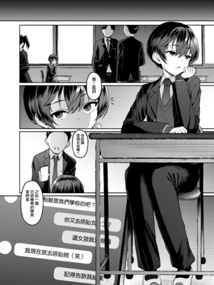 (C107) [Vパン'sエクスタシー (左藤空気)] Vanishing Reality 4 ～背徳に染まる星～ (オリジナル) [無邪気漢化組][MJK-26-T3140]_MJK-26-T3140-018