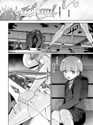 (C107) [Vパン'sエクスタシー (左藤空気)] Vanishing Reality 4 ～背徳に染まる星～ (オリジナル) [無邪気漢化組][MJK-26-T3140]_MJK-26-T3140-024