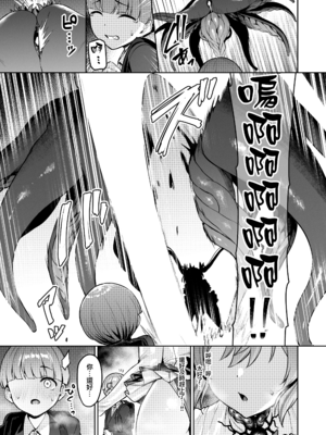 (C107) [Vパン'sエクスタシー (左藤空気)] Vanishing Reality 4 ～背徳に染まる星～ (オリジナル) [無邪気漢化組][MJK-26-T3140]_MJK-26-T3140-025