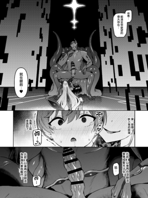 (C107) [Vパン'sエクスタシー (左藤空気)] Vanishing Reality 4 ～背徳に染まる星～ (オリジナル) [無邪気漢化組][MJK-26-T3140]_MJK-26-T3140-036