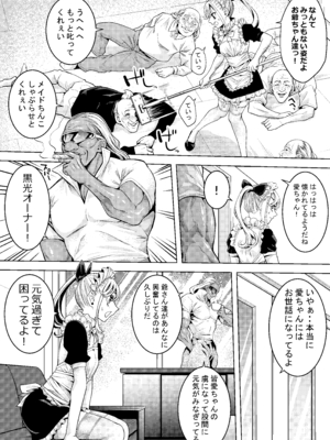 [ぶらっぴ (ブラザーピエロ)] 男の娘メイド 老人ホームでソープの巻_00000005