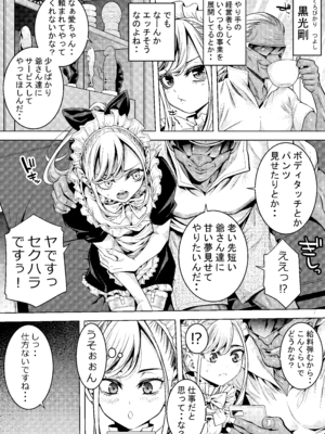 [ぶらっぴ (ブラザーピエロ)] 男の娘メイド 老人ホームでソープの巻_00000006