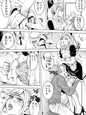 [ぶらっぴ (ブラザーピエロ)] 男の娘メイド 老人ホームでソープの巻_00000009