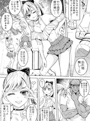 [ぶらっぴ (ブラザーピエロ)] 男の娘メイド 老人ホームでソープの巻_00000033