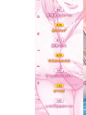 [武将武] わずらいドミネーション_002