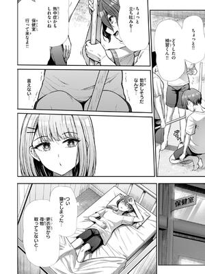 [武将武] わずらいドミネーション_006