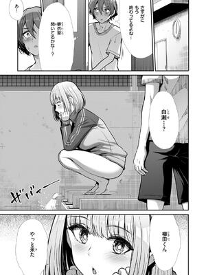 [武将武] わずらいドミネーション_007