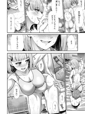 [武将武] わずらいドミネーション_018