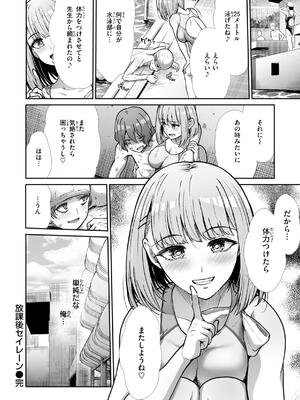 [武将武] わずらいドミネーション_030