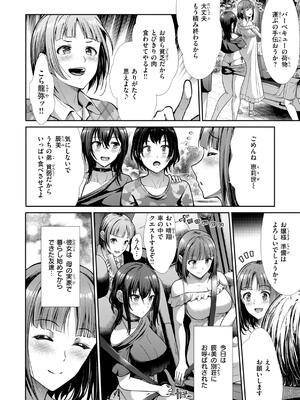 [武将武] わずらいドミネーション_032