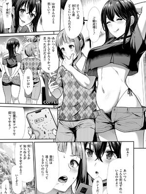 [武将武] わずらいドミネーション_037