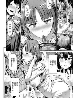 [武将武] わずらいドミネーション_042