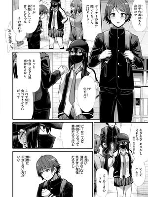 [武将武] わずらいドミネーション_056