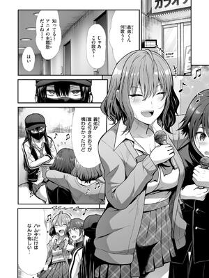 [武将武] わずらいドミネーション_058