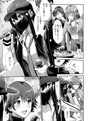 [武将武] わずらいドミネーション_059