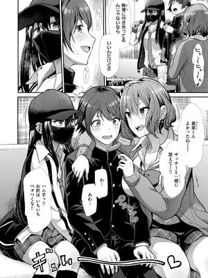 [武将武] わずらいドミネーション_060