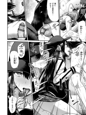 [武将武] わずらいドミネーション_074