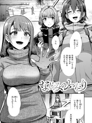 [武将武] わずらいドミネーション_081