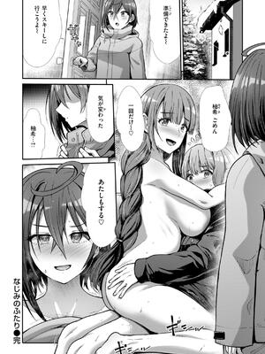 [武将武] わずらいドミネーション_108