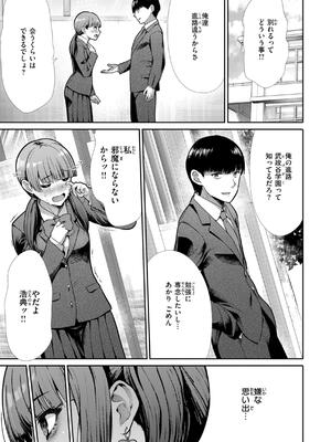 [武将武] わずらいドミネーション_109