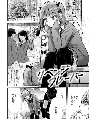 [武将武] わずらいドミネーション_110