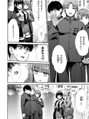 [武将武] わずらいドミネーション_112