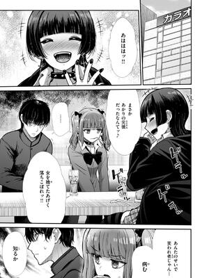 [武将武] わずらいドミネーション_113