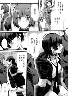 [武将武] わずらいドミネーション_115