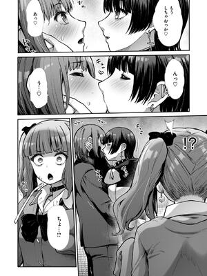 [武将武] わずらいドミネーション_116