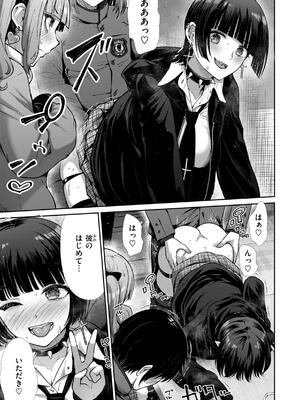 [武将武] わずらいドミネーション_119