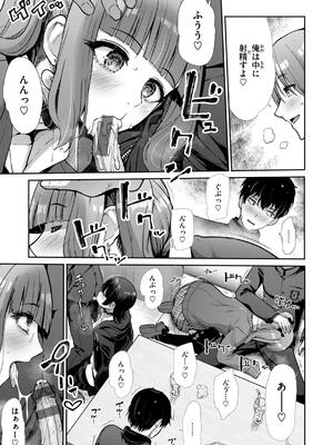 [武将武] わずらいドミネーション_125