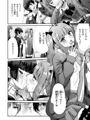 [武将武] わずらいドミネーション_126