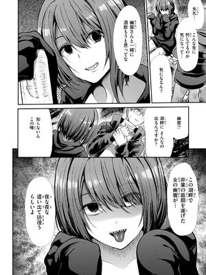 [武将武] わずらいドミネーション_138