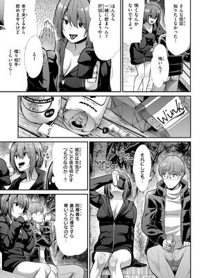 [武将武] わずらいドミネーション_139