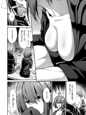 [武将武] わずらいドミネーション_140